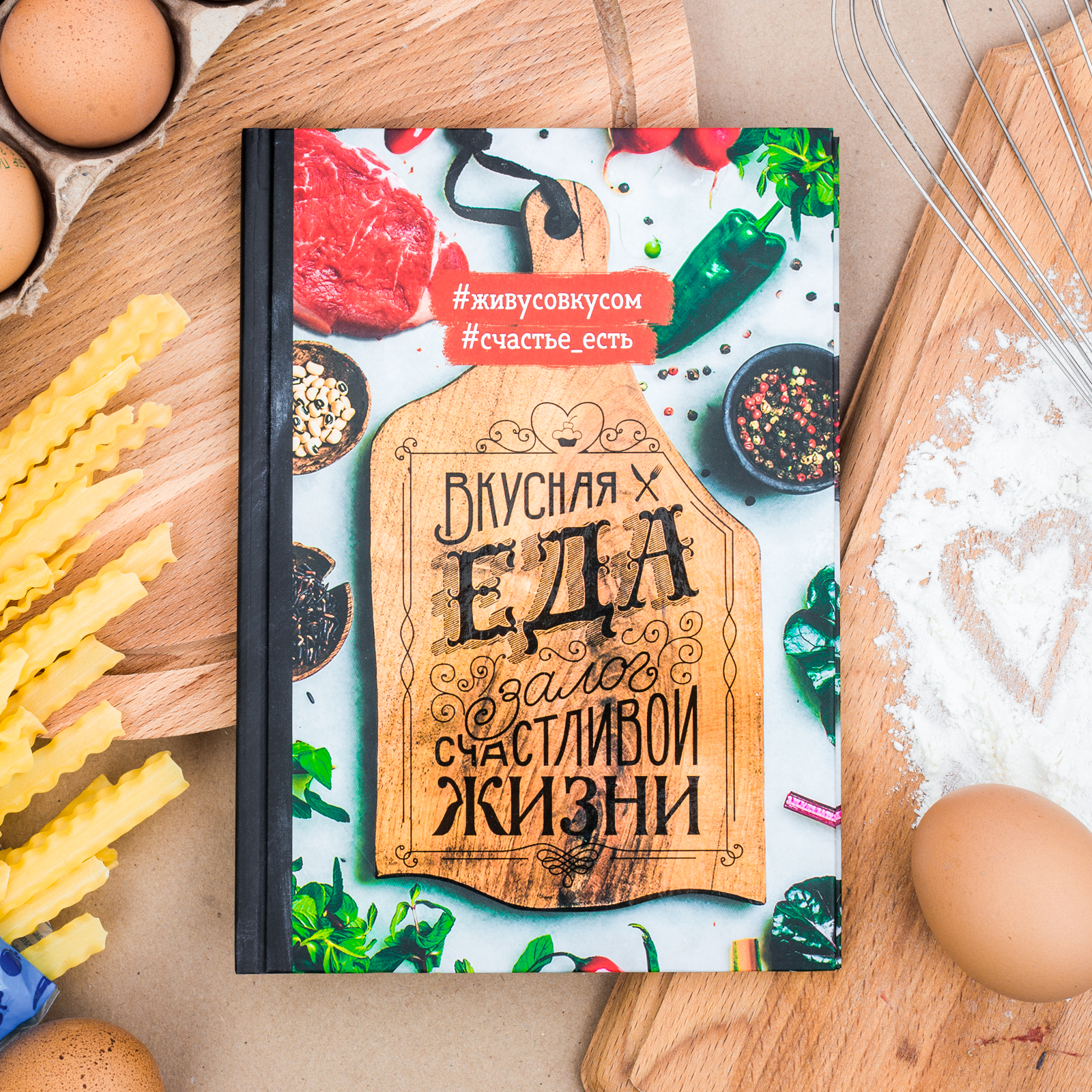 Ежедневник ArtFox Кулинарная книга «Вкусная еда залог счастливой жизни» А5 80 листов - фото 2