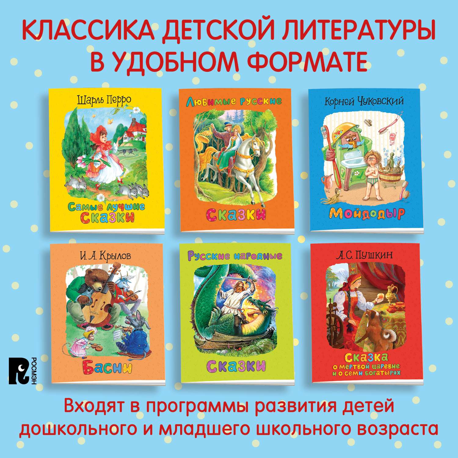 Интересные книги для детей 4,5-7 лет