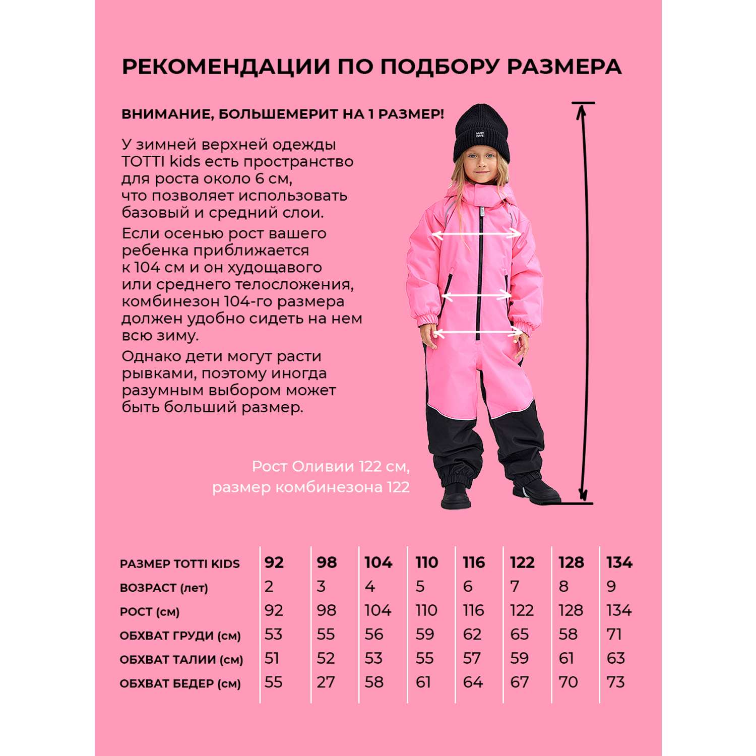 Комбинезон Totti Kids AW23TKG003/Комбинезон детский/Розовый - фото 7