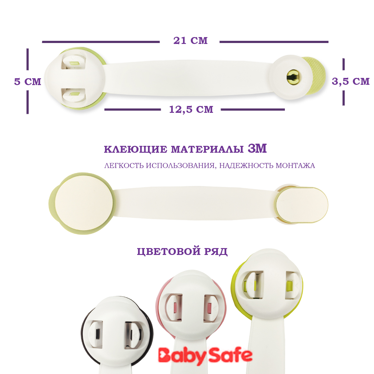 Набор блокираторов Baby Safe для дверей ящиков и шкафов и кухонной техники 5 шт цвет зеленый - фото 3