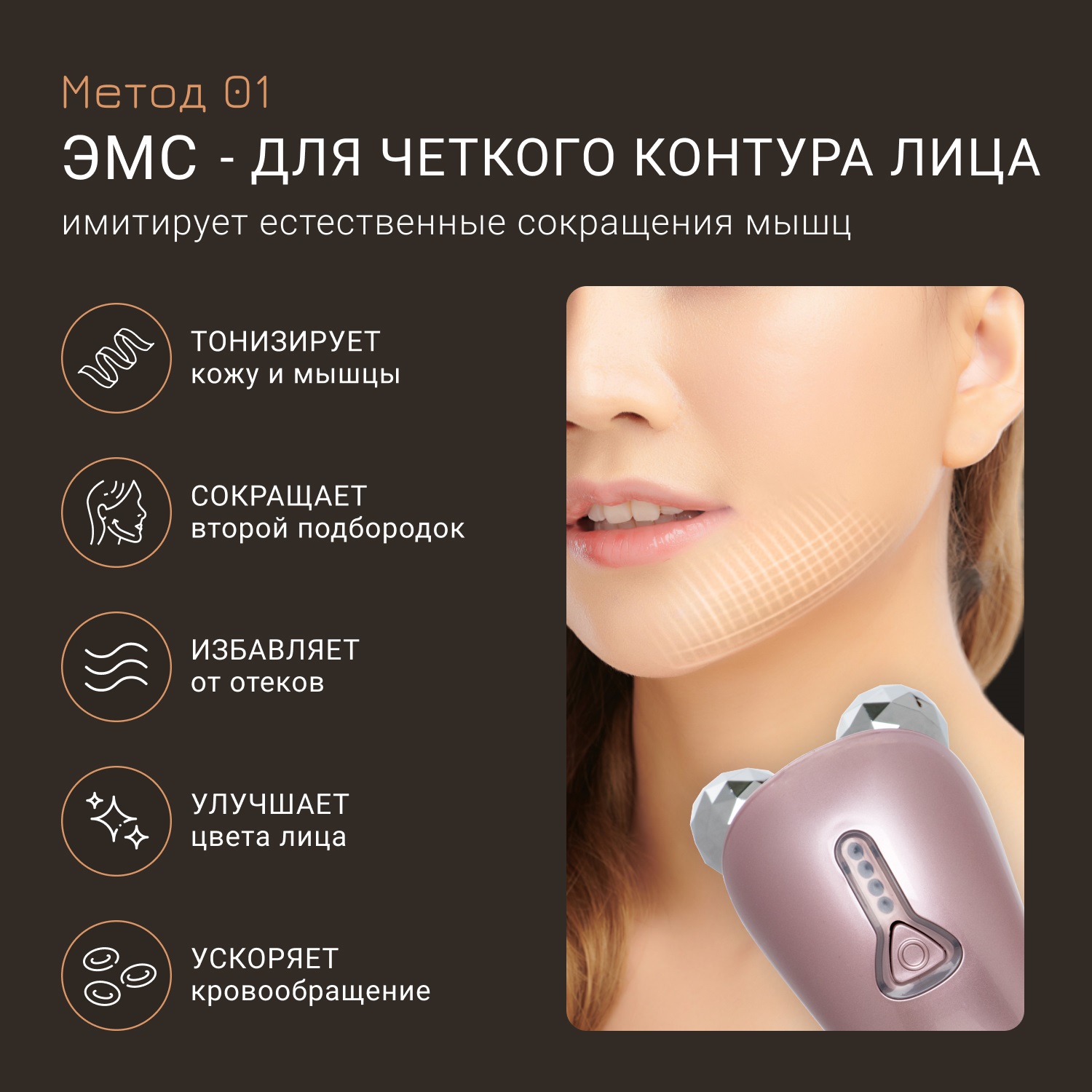 Аппарат для подтяжки кожи Gezatone Biolift m100S - фото 5