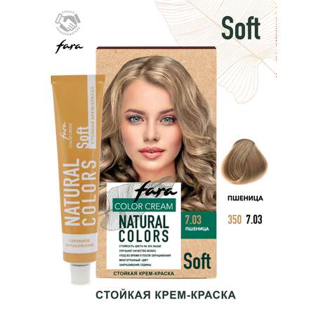 Краска для волос FARA Natural Colors Soft 350 пшеница