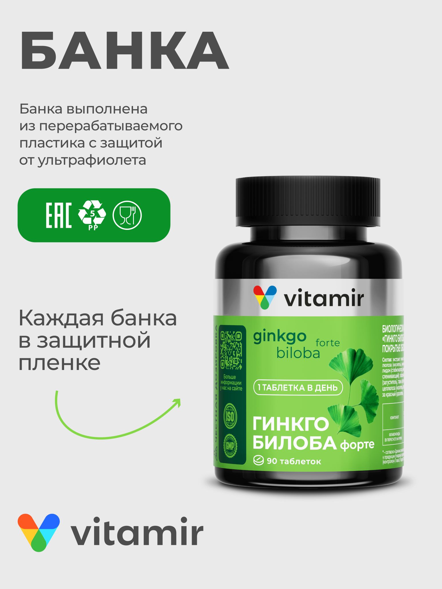 БАД для головного мозга VITAMIR спокойствие - фото 5