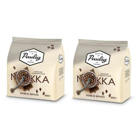 Кофе в зернах Paulig Mokka натуральный крепкий 2 уп по 500г.