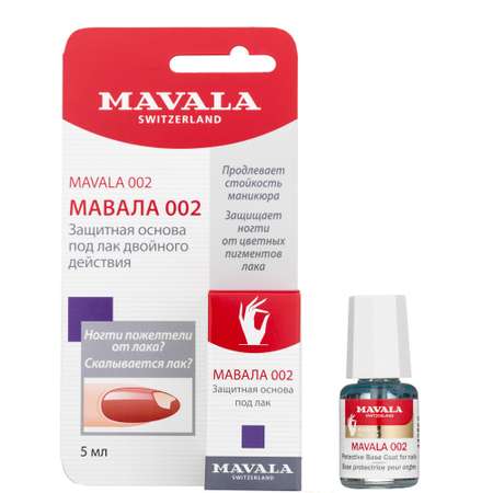 Основа для ногтей Mavala Защитная под лак 002 5ml 9090274