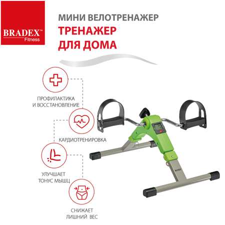 Велотренажер мини для дома Bradex для рук и ног для реабилитации