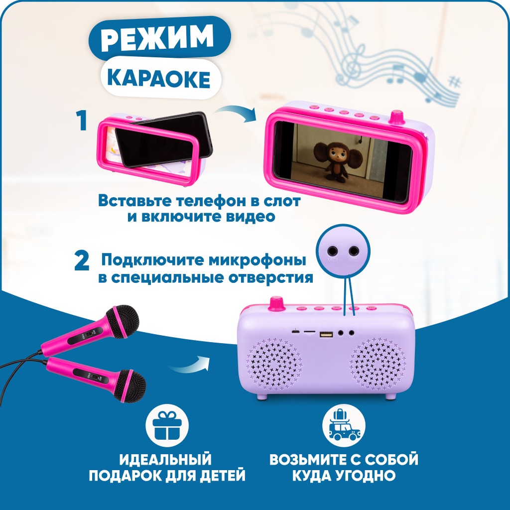 Караоке-пенал для детей Solmax с микрофоном и колонкой Bluetooth розовый  купить по цене 2463 ₽ в интернет-магазине Детский мир