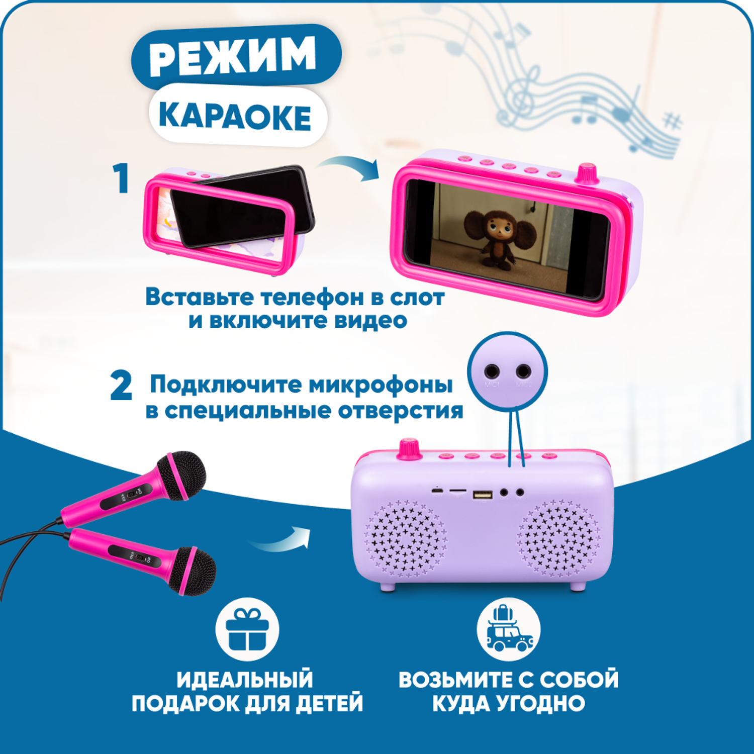 Караоке-пенал для детей Solmax с микрофоном и колонкой Bluetooth розовый - фото 3