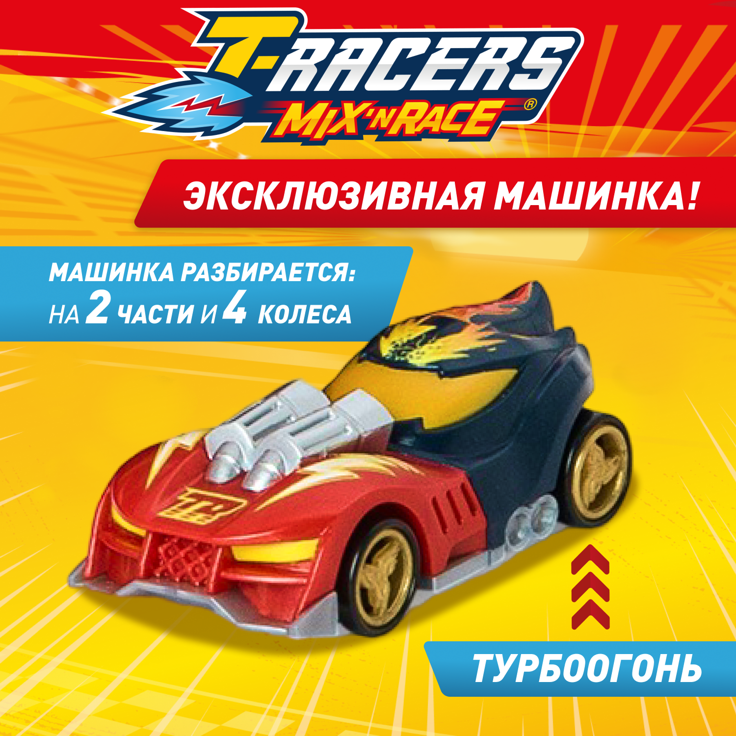 Автомобиль T-RACERS MIXN RACE PTRSP114RU10 - фото 5