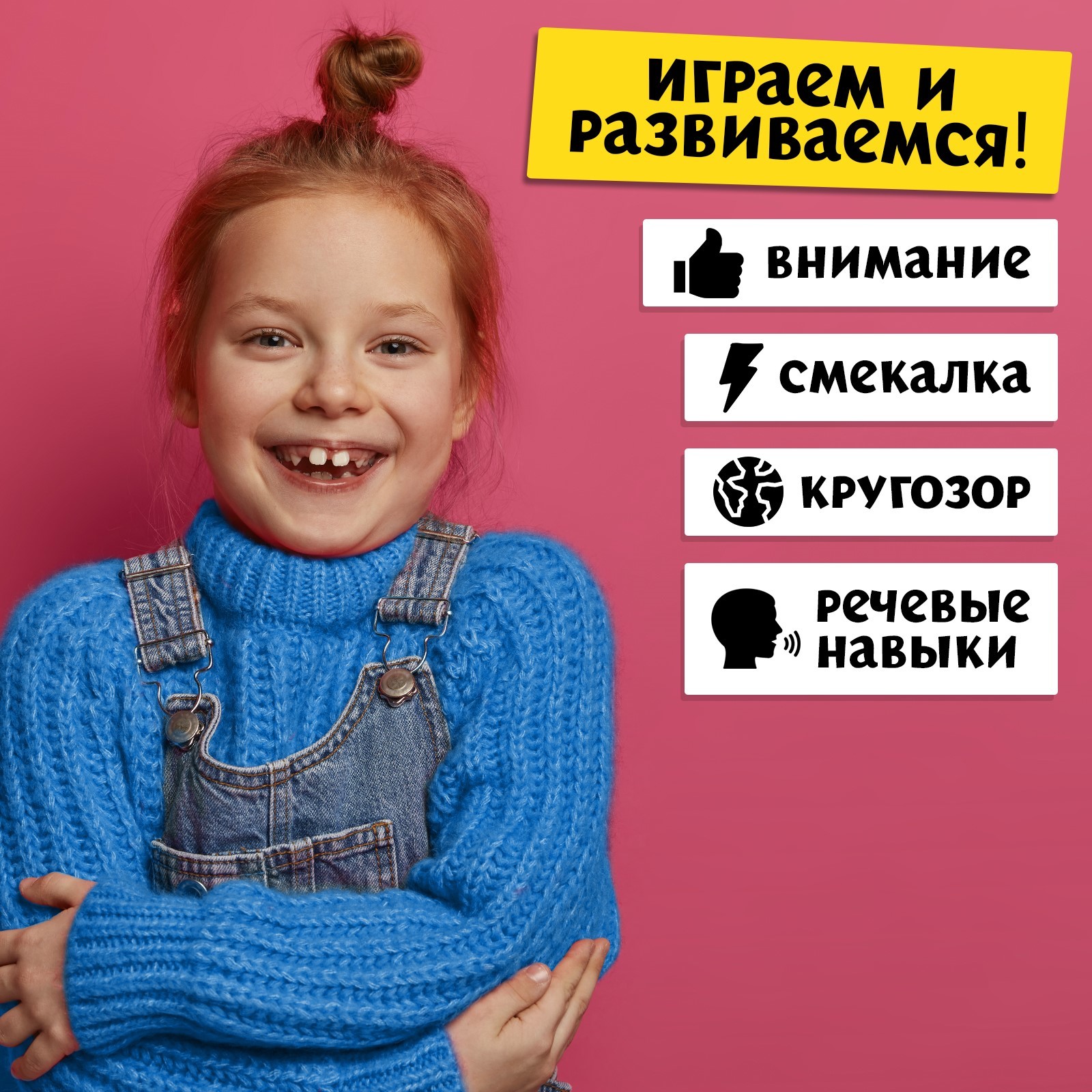 Настольная игра Лас Играс KIDS Дети против родителей - фото 6