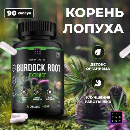 Корень Лопуха сушеный FIT AND JOY Экстракт в капсулах 90 капсул