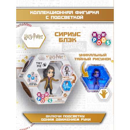 Игрушка WOW STUFF Сириус Блэк WW-1159-14-WO