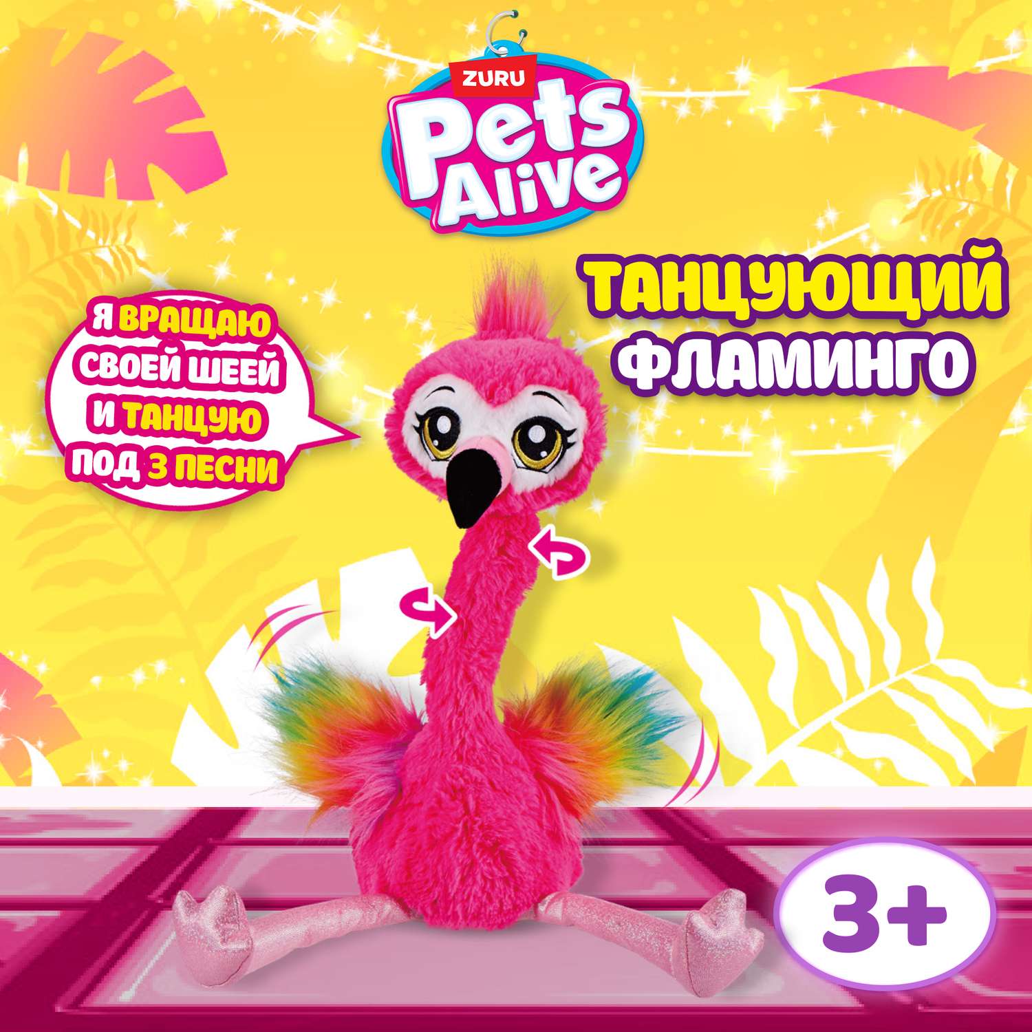 Игрушка Pets Alive Фламинго Фрэнки Фанки 9522 - фото 1