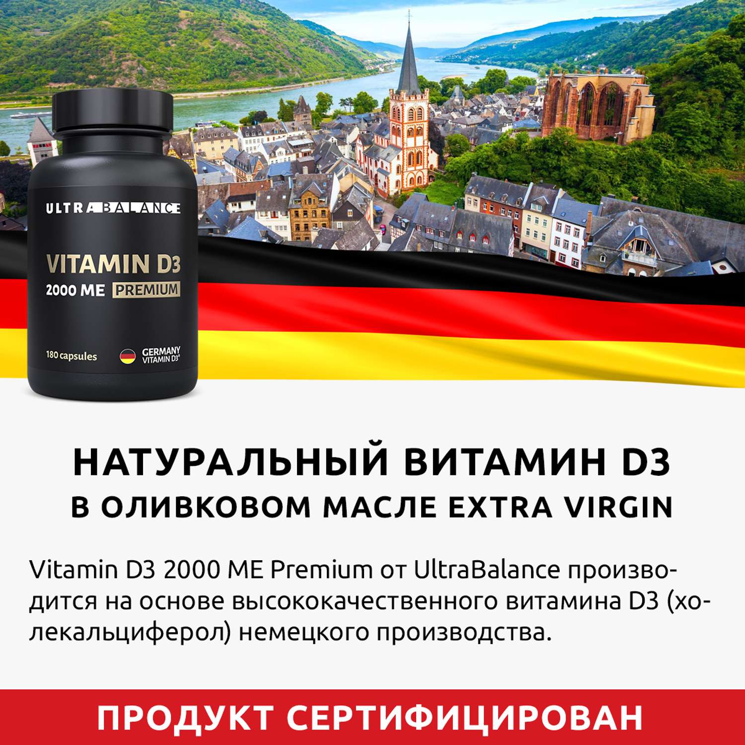 Витамин д3 2000 ме премиум UltraBalance Витаминный комплекс БАД 180 капсул Complex vitamin d3 - фото 7