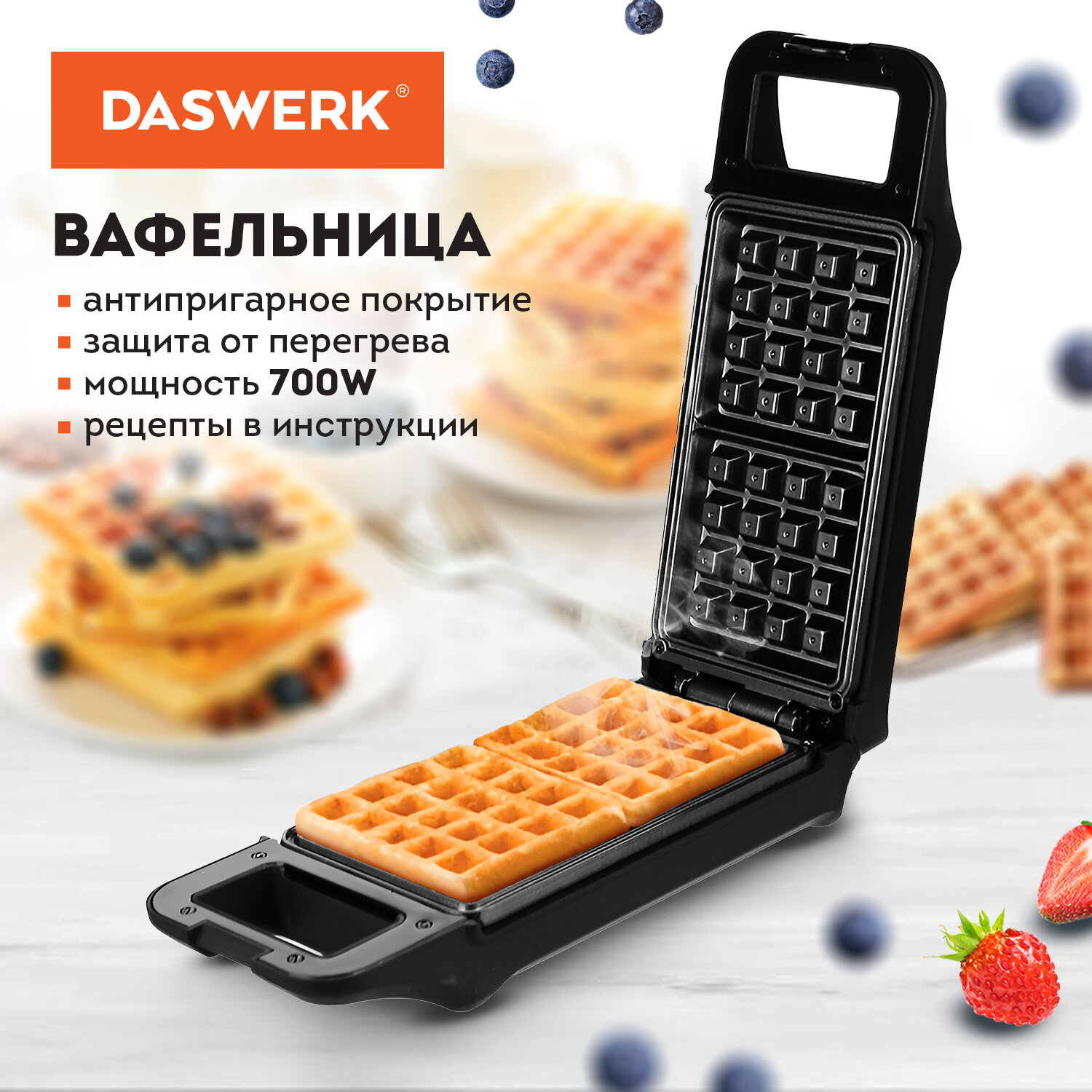 Вафельница DASWERK бутербродница электрическая для венских вафель - фото 1