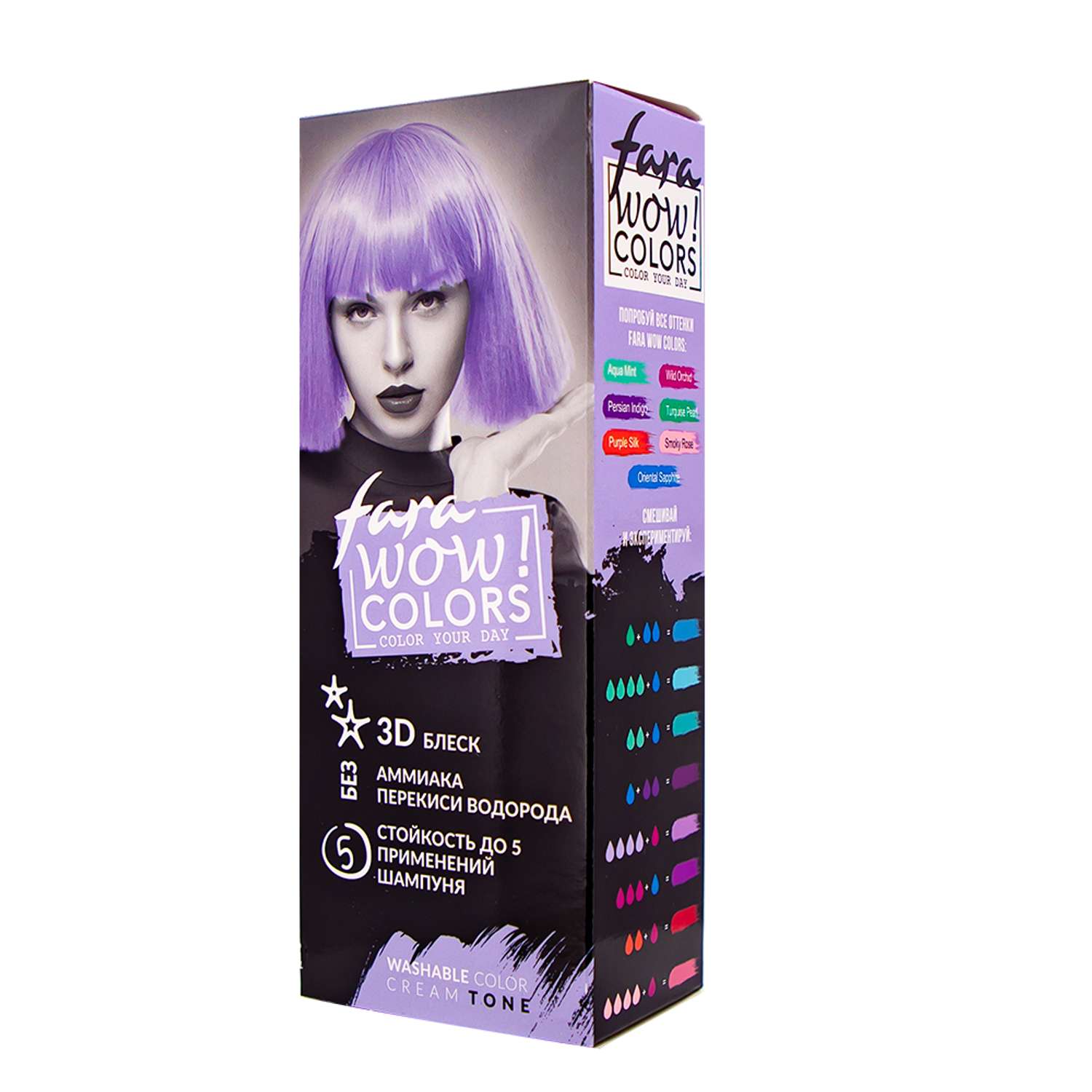 Краска для волос FARA Смываемый оттеночный крем тон Purple Silk светло-фиолетовый 80 мл - фото 2