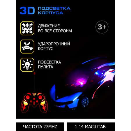 Машинка на радиоуправлении ДЖАМБО гоночная 1:14 с пультом 4 канала 27MHz 3D подсветка корпуса