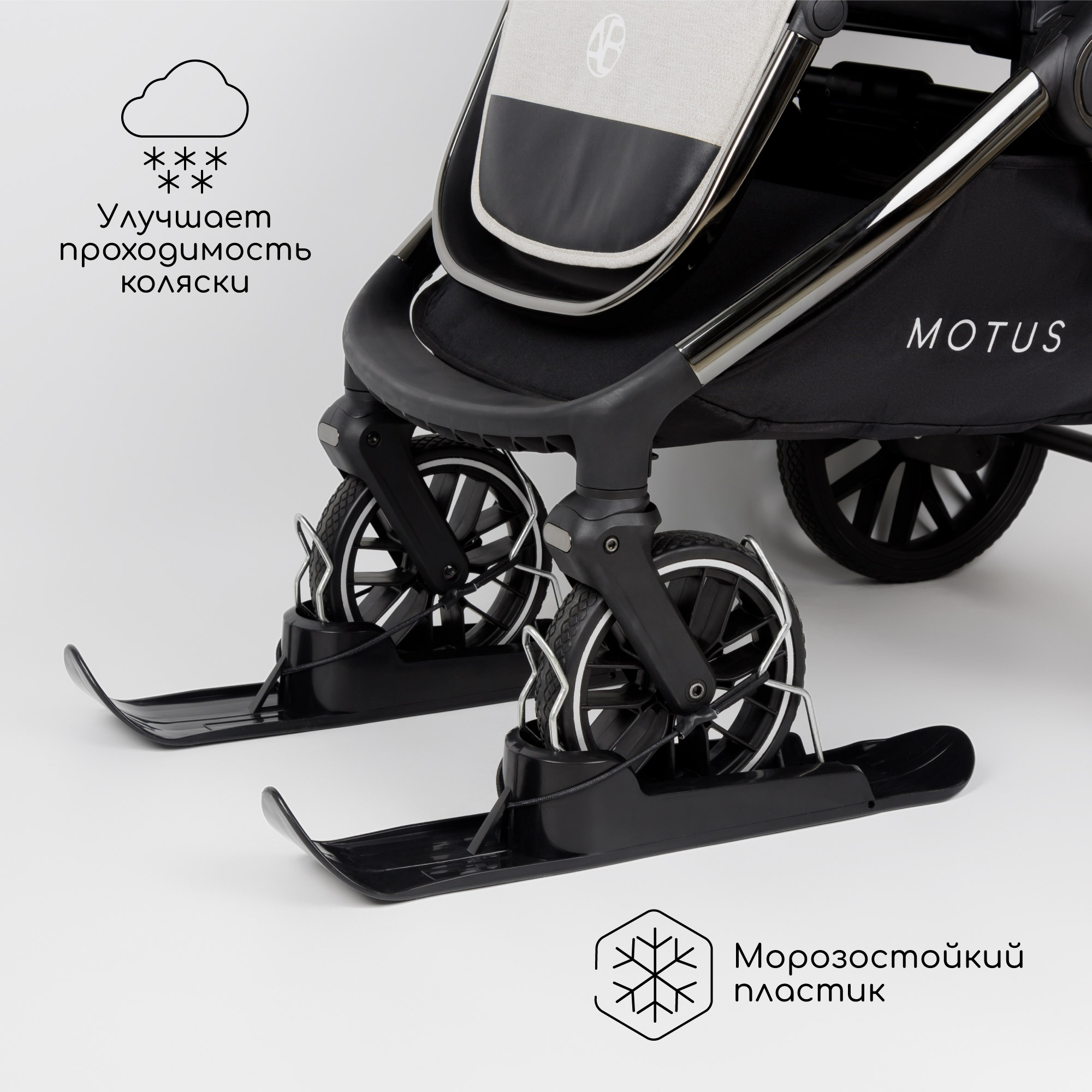 Лыжи накладки на колеса для колясок Amarobaby Skis чёрный AB24-20SKI/09 - фото 4