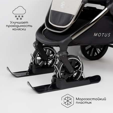 Лыжи накладки на колеса для колясок Amarobaby Skis чёрный