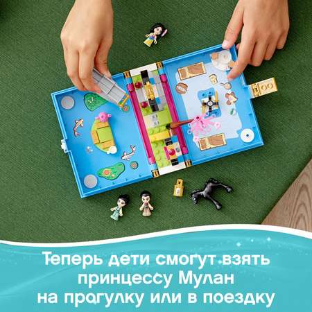 Конструктор LEGO Disney Princess Книга приключений Мулан 43174