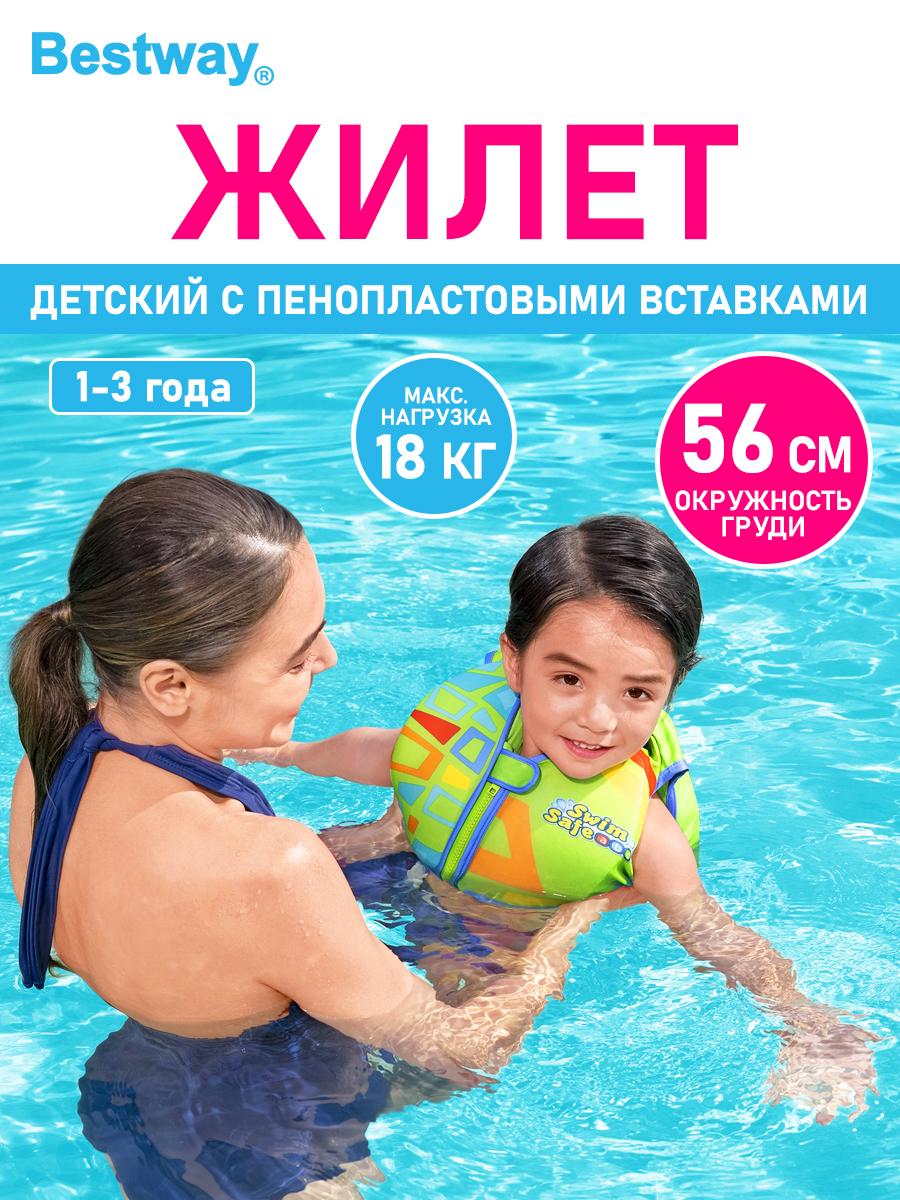 Жилет для плавания Bestway С пенопластовыми вставками Р-р S/M 11-18 кг зеленый - фото 1