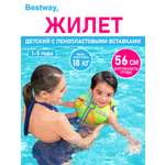 Жилет для плавания BESTWAY С пенопластовыми вставками Р-р S/M 11-18 кг зеленый