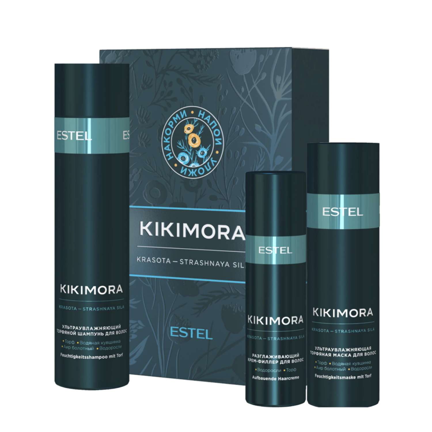 Косметический набор Estel Professional KIKIMORA для увлажнения волос 250+200+100 мл - фото 1