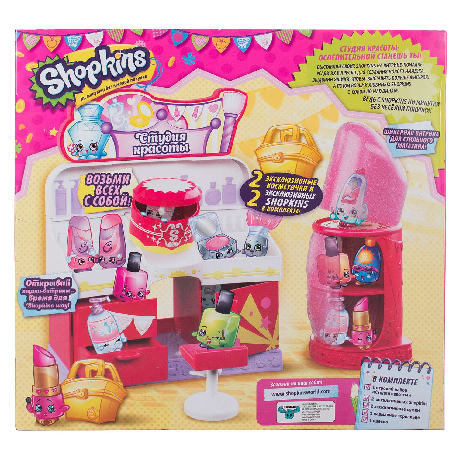 Набор Shopkins Модная лихорадка в ассортименте - фото 4