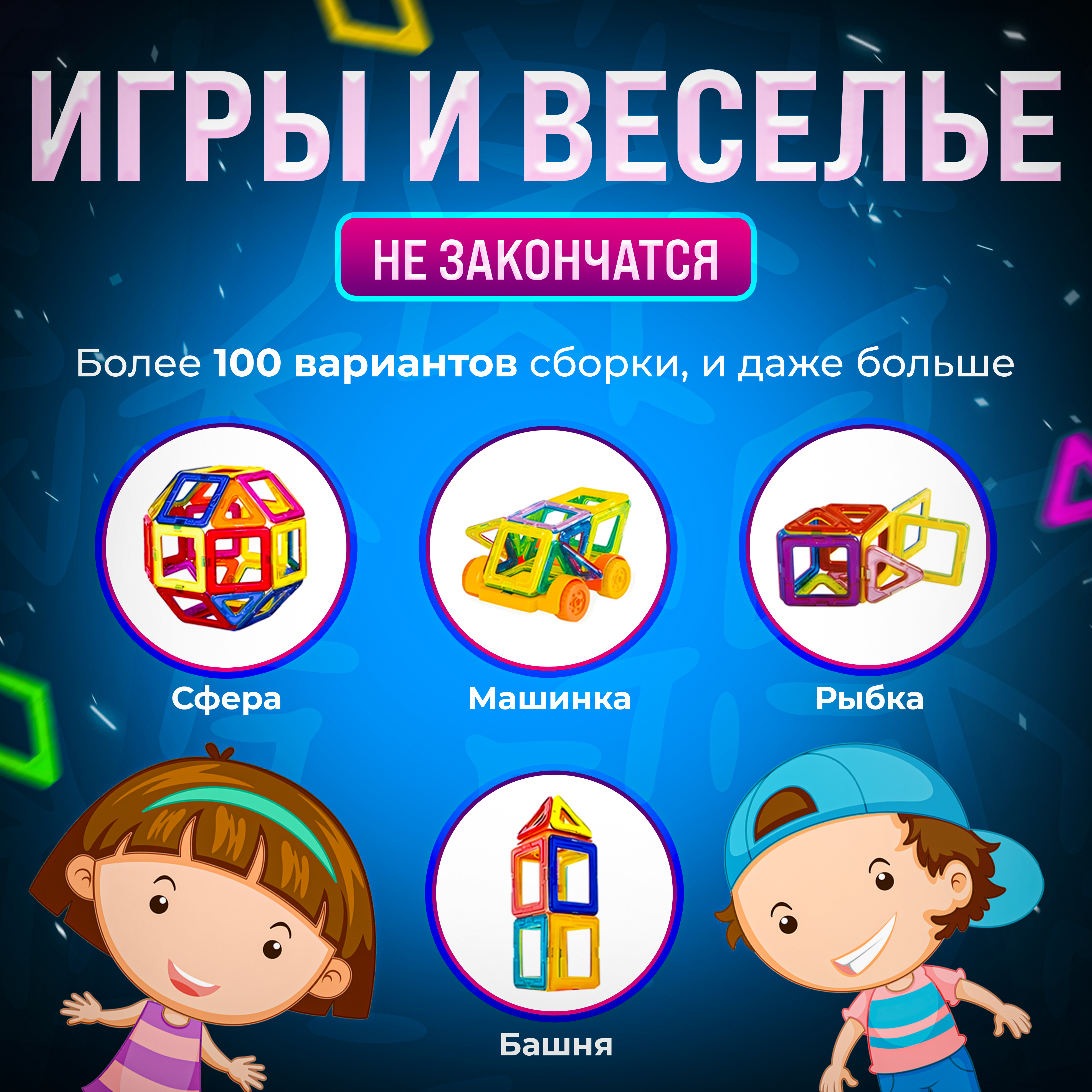 Конструктор BelliniToys магнитный развивающий 56 деталей - фото 3