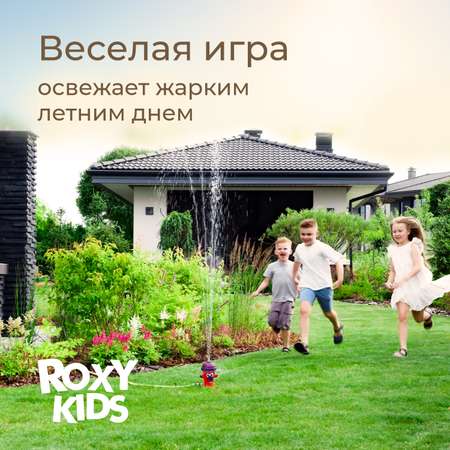 Детский разбрызгиватель на садовый шланг, игрушка Гидрант