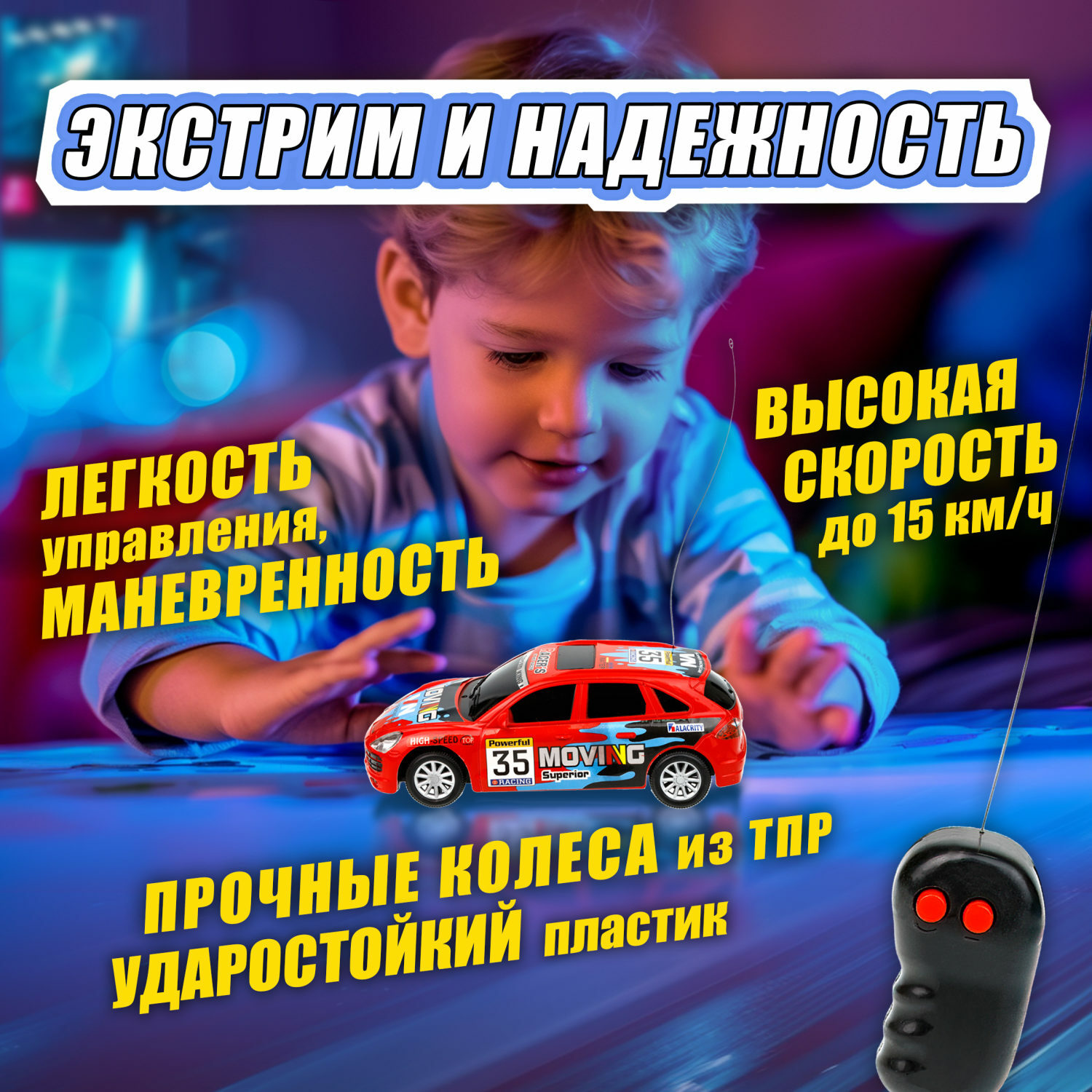 Автомобиль РУ 1TOY 1:24 - фото 3