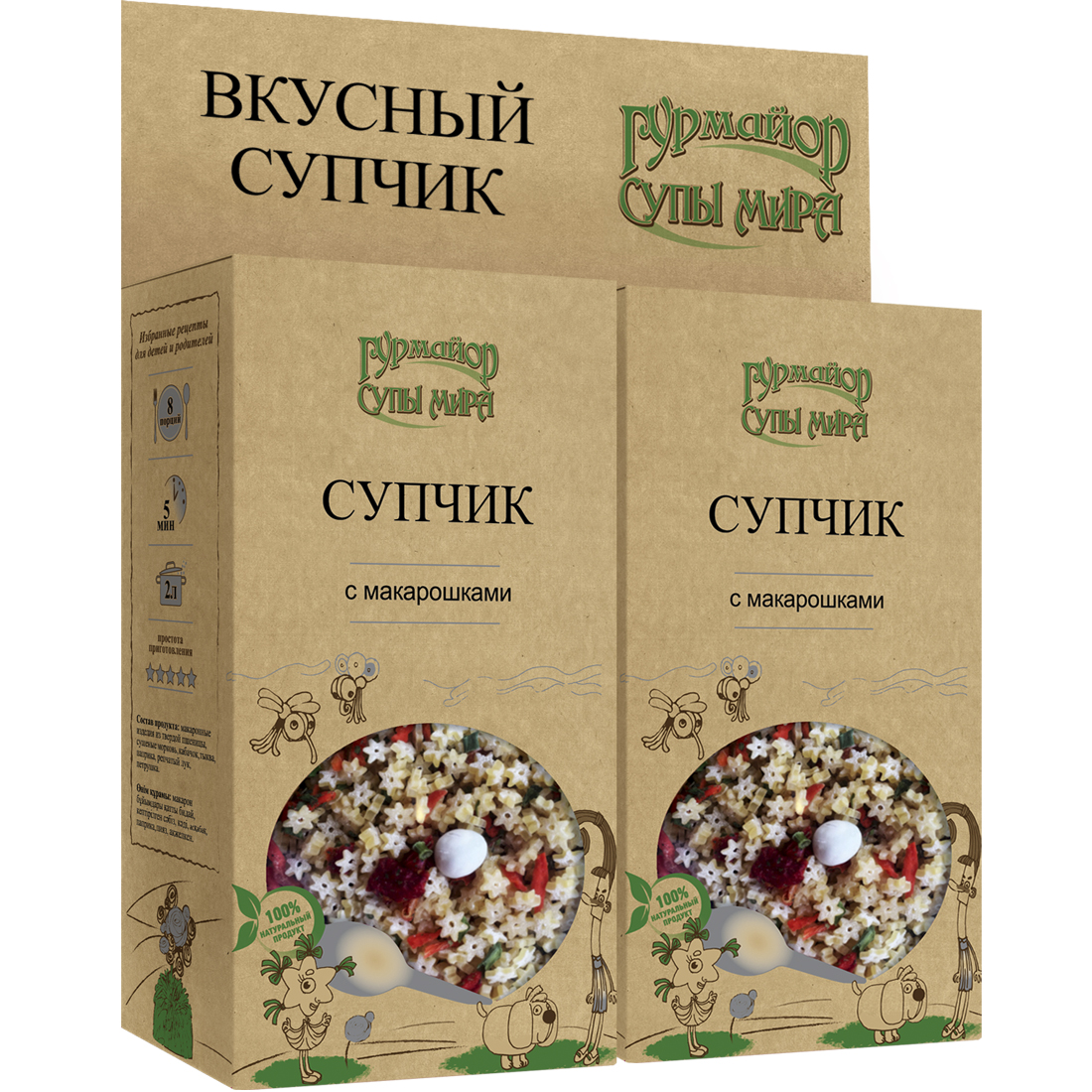 Смесь для супа ГУРМАЙОР с макарошками 2 упаковки купить по цене 572 ₽ в  интернет-магазине Детский мир