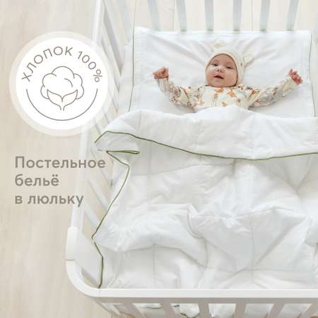 Конверт на выписку Happy Baby с наволочкой white