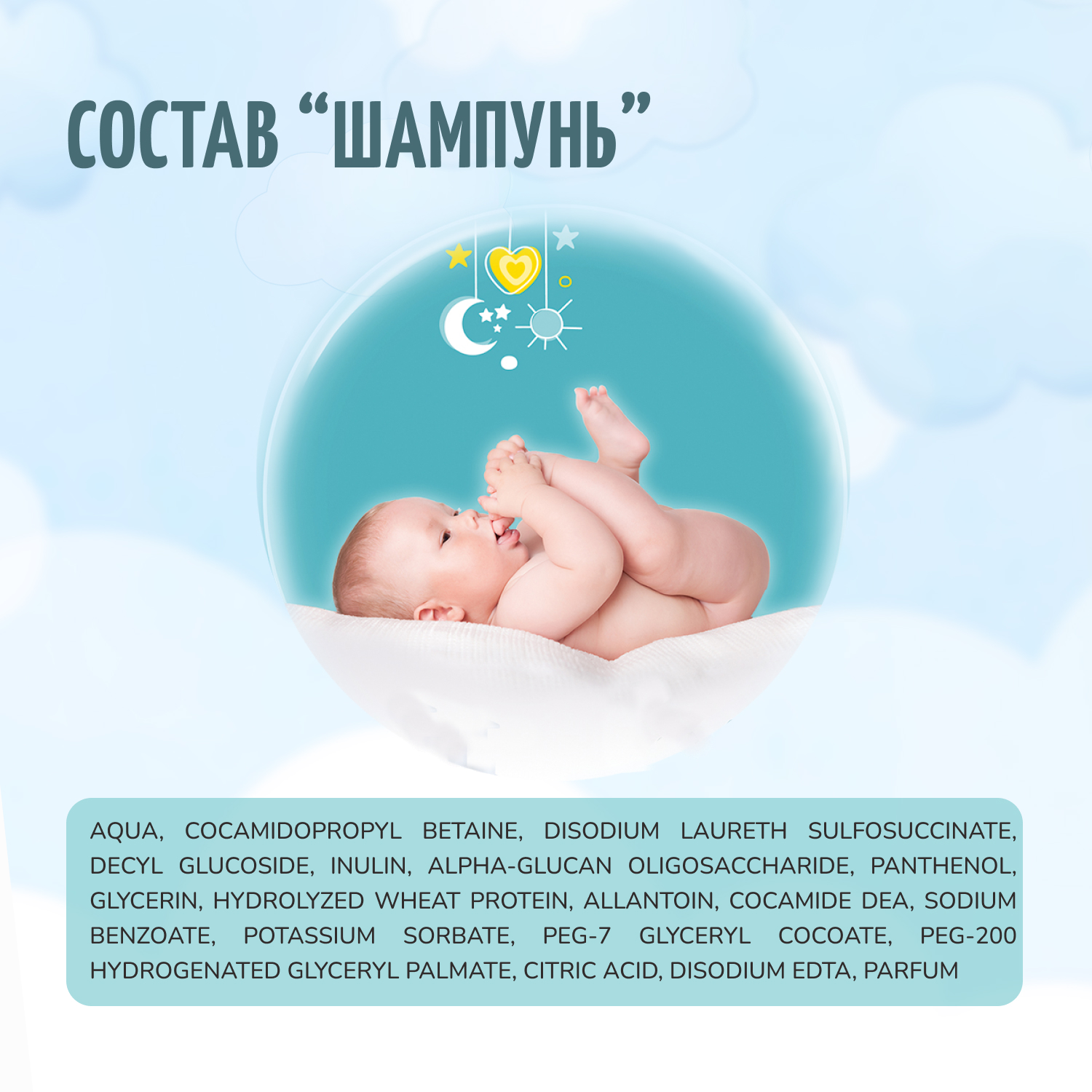 Шампунь д/волос Baby Balance 250мл с 0месяцев - фото 4