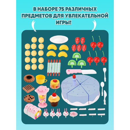 Набор игровой TrendToys Игрушечный торт TT096