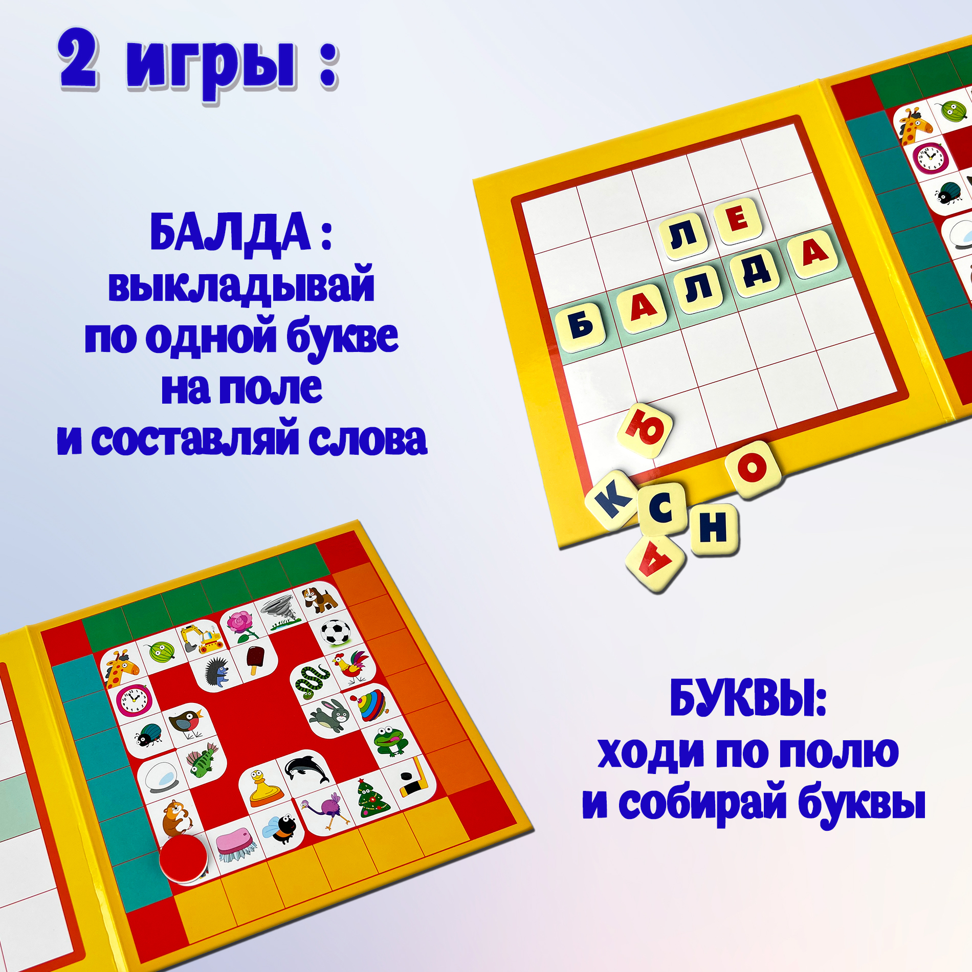 Настольная игра Дрофа-Медиа Эрудит. Буквы на магнитах 4346 - фото 5