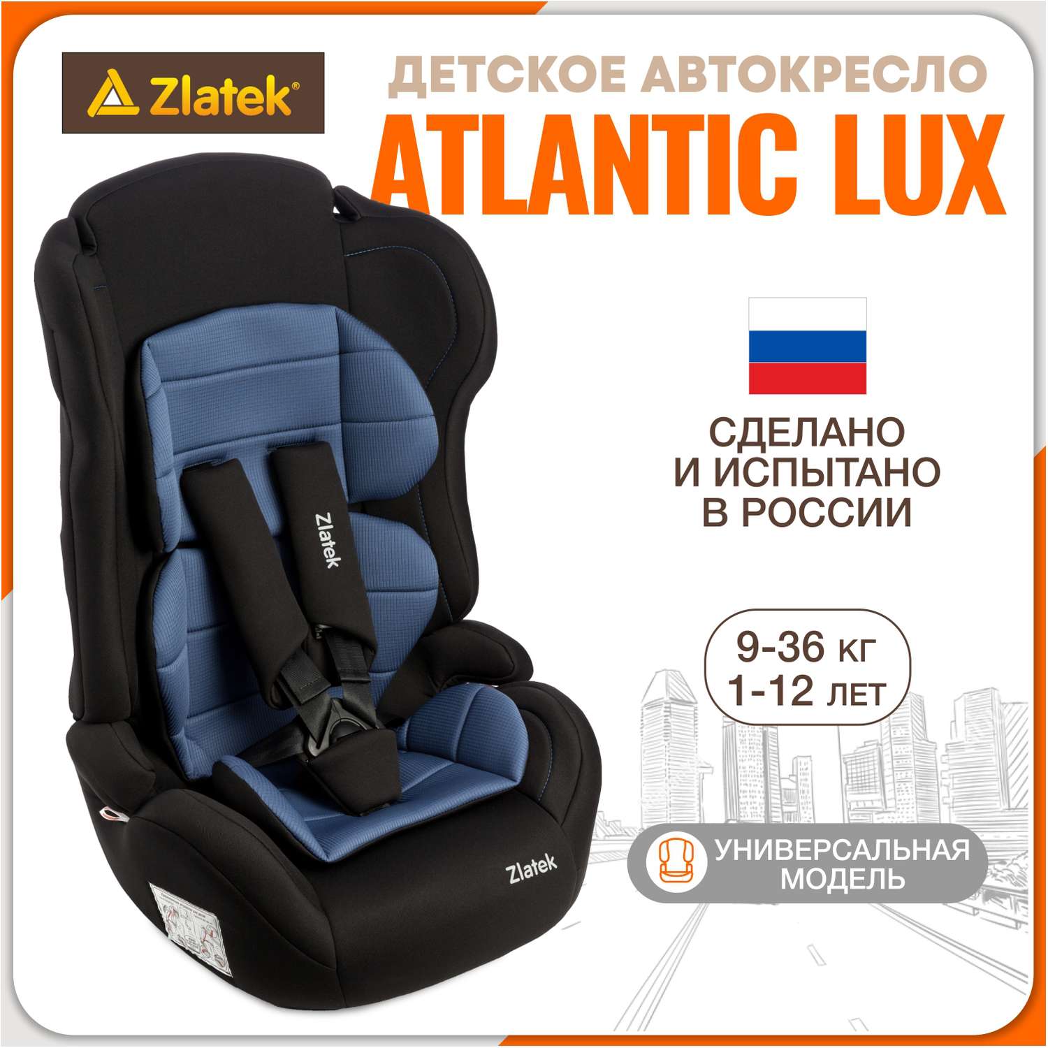 Автомобильное кресло ZLATEK УУД Zlatek ZL513 Lux гр.I/II/III адванс синий - фото 1