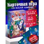 Настольная карточная игра Нескучные игры Блеф С Новым Годом