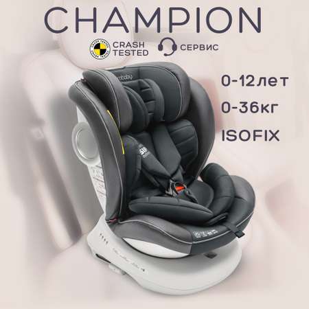 Автокресло детское Amarobaby Isofix класс D группа 0+/1/2/3 графит