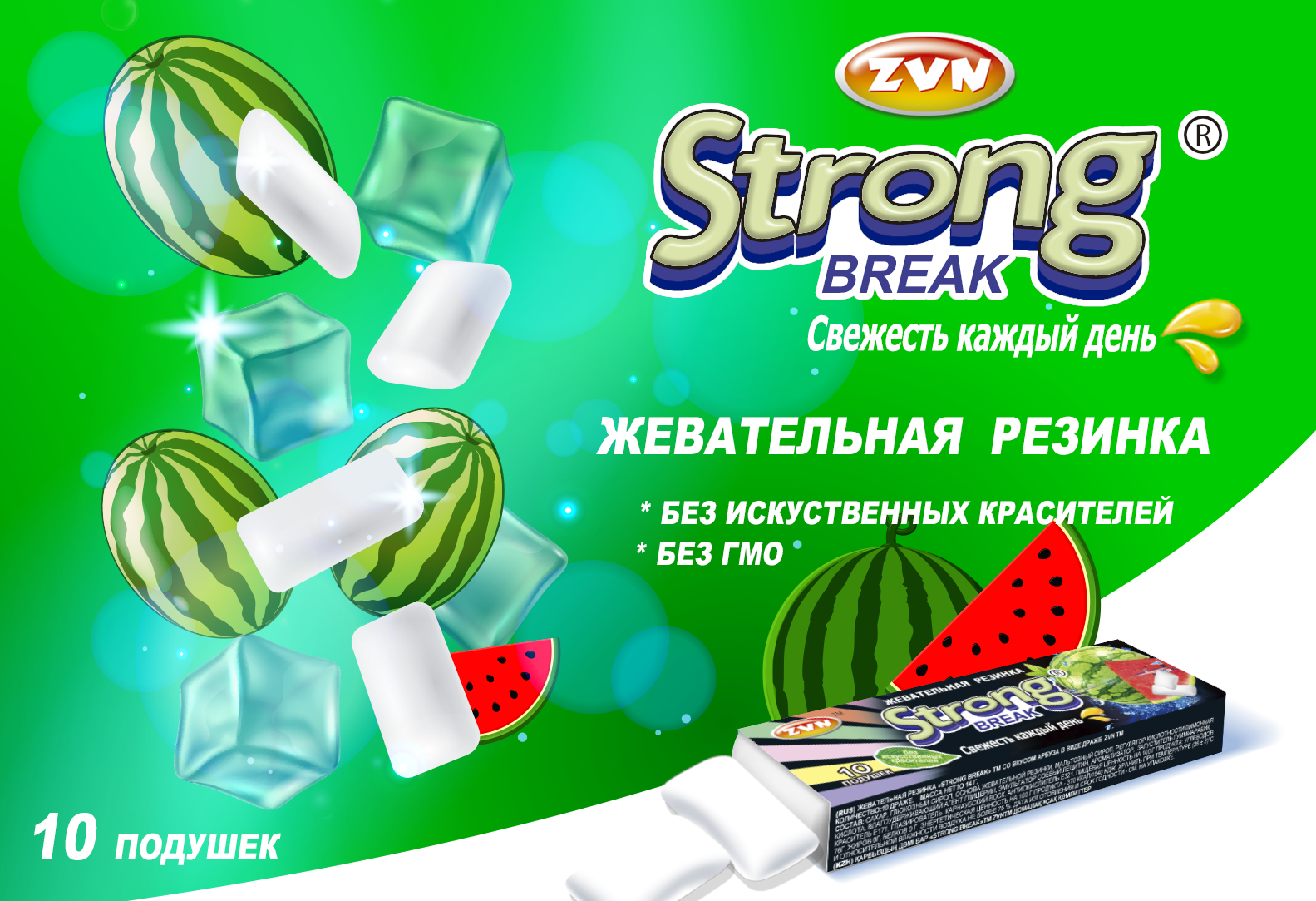 Жевательная резинка ZVN STRONG BREAK со вкусом арбуза в виде драже 20шт - фото 2