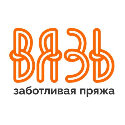 ВЯЗЬ