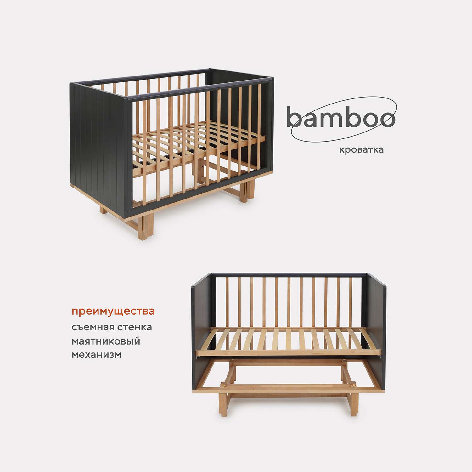 Детская кроватка Rant Bamboo прямоугольная, продольный маятник (серый) - фото 1