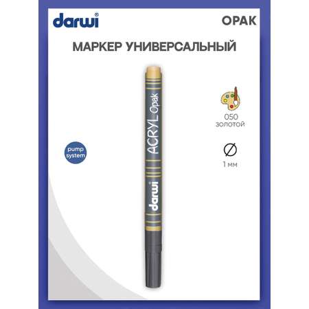 Маркер Darwi акриловый OPAK DA0220014 1 мм укрывистый 050 золотой