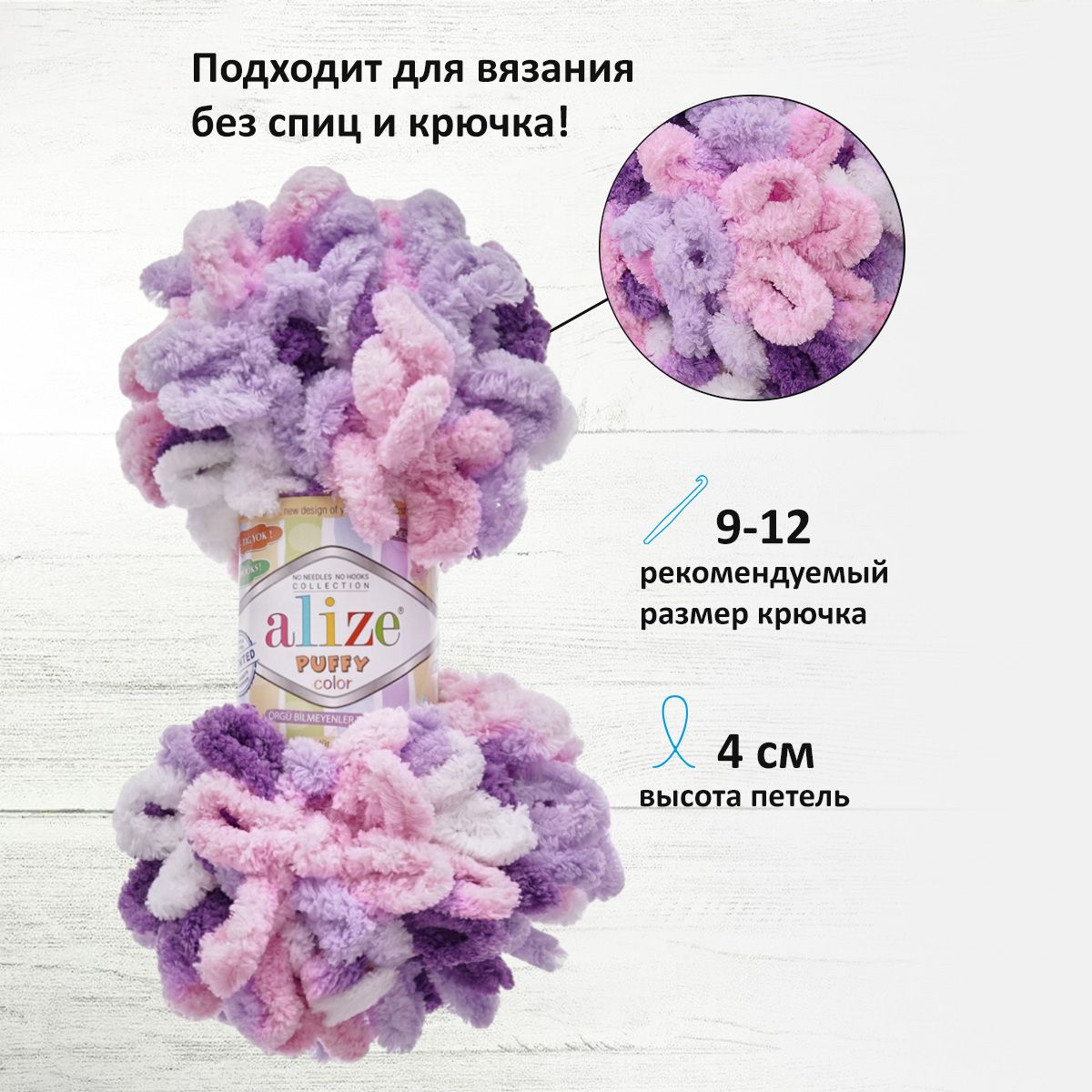 Пряжа для вязания Alize puffy color 100 г 9 м микрополиэстер плюшевая мягкая 6305 секционный 5 мотков - фото 2