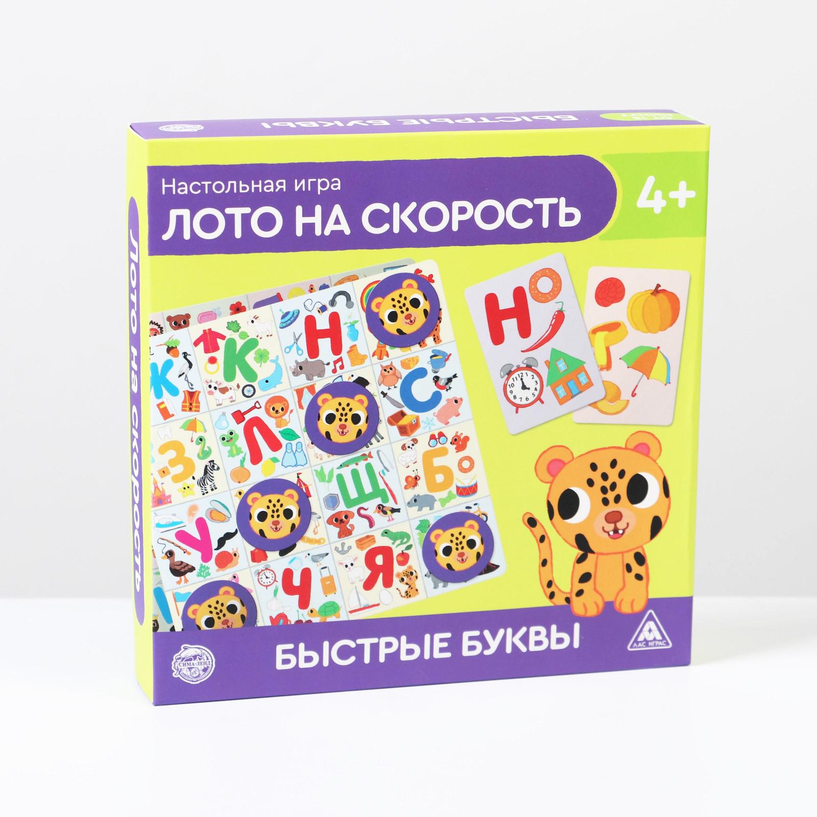 Настольная игра Лас Играс Лото на скорость Быстрые буквы - фото 7