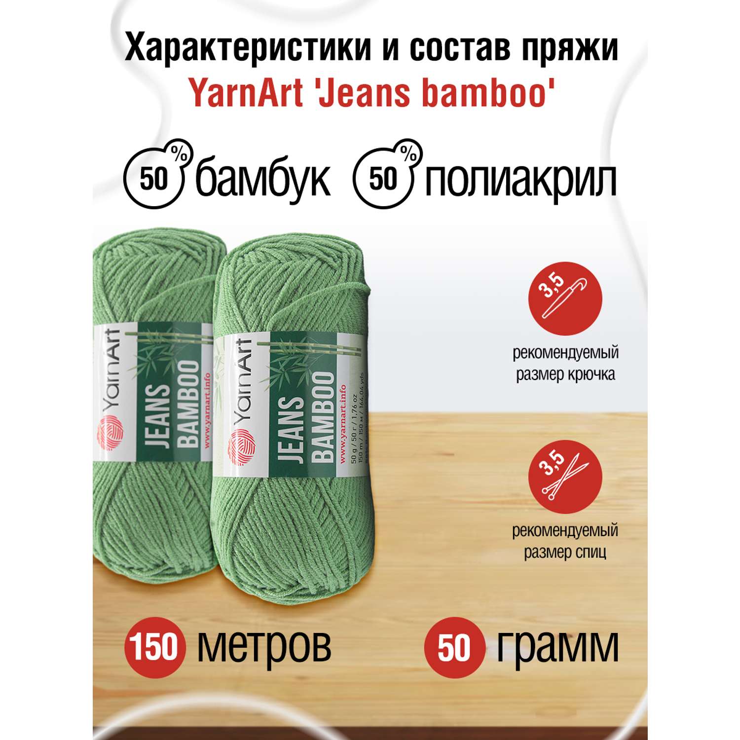 Пряжа для вязания YarnArt Jeans bamboo 50 гр 150 м бамбук полиакрил мягкая матовая 10 мотков 138 мятный - фото 2