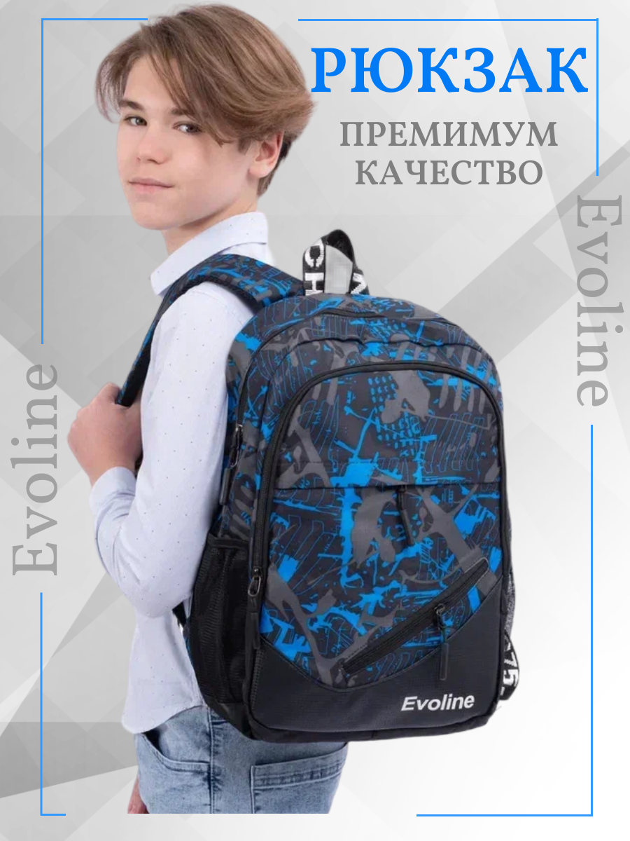 Рюкзак школьный Evoline черно-синий EVOS-312 - фото 2