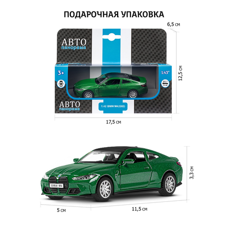 Автомобиль АВТОпанорама BMW 1:43 инерционный зеленый