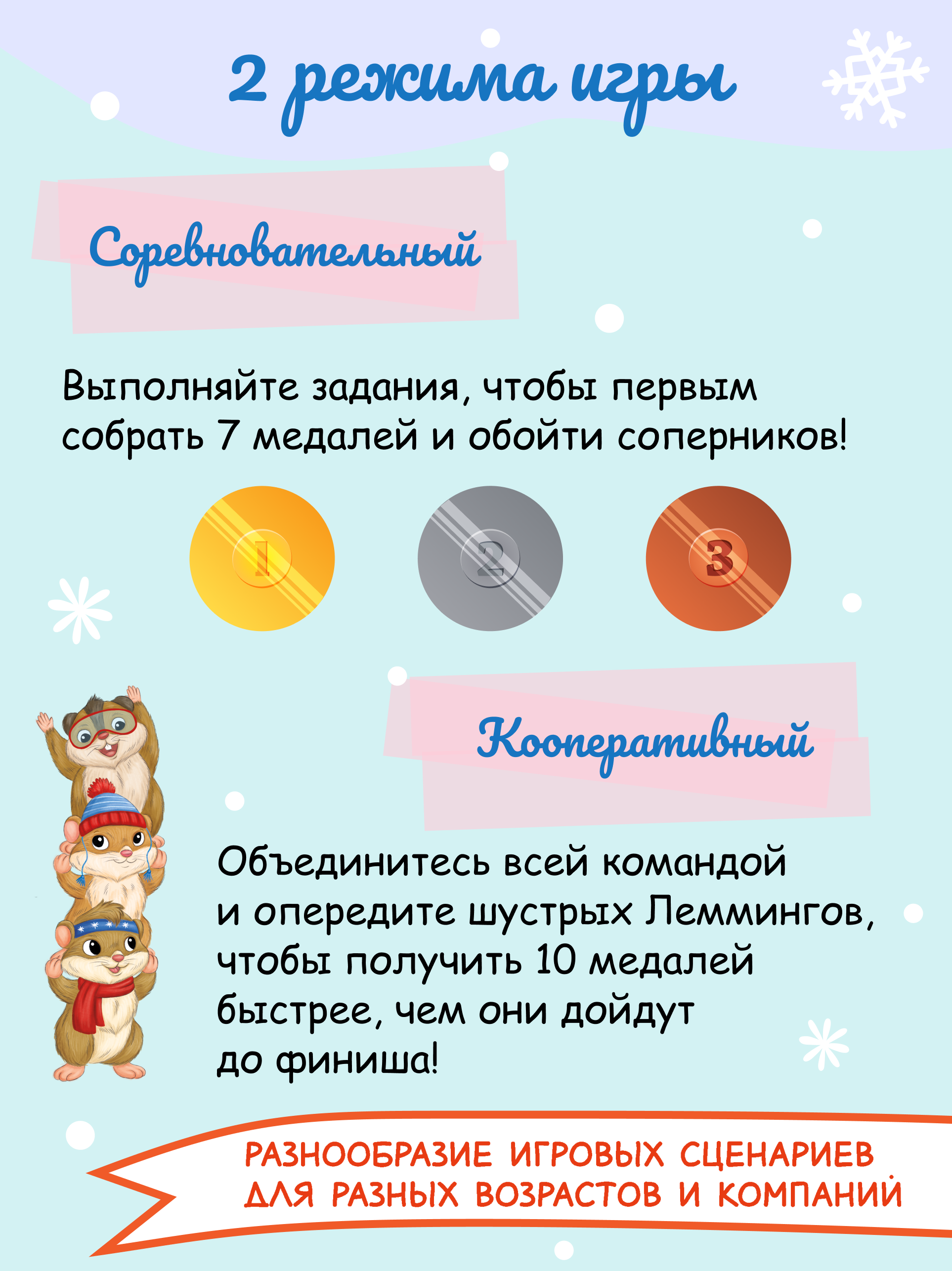 Настольная игра Игротека Зимняя зооолимпиада. - фото 4