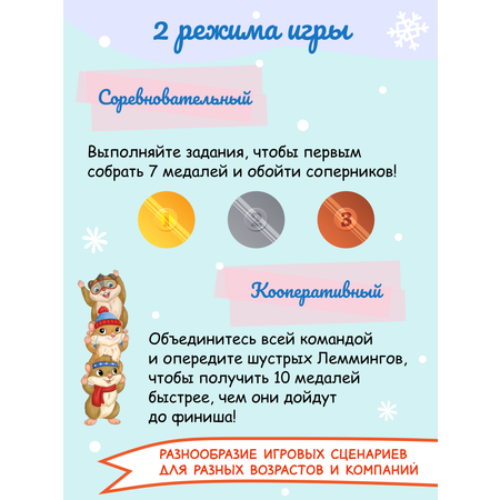 Настольная игра Игротека Зимняя зооолимпиада.